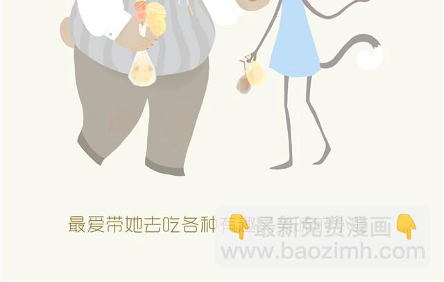 《发光体》熊胖 第5页