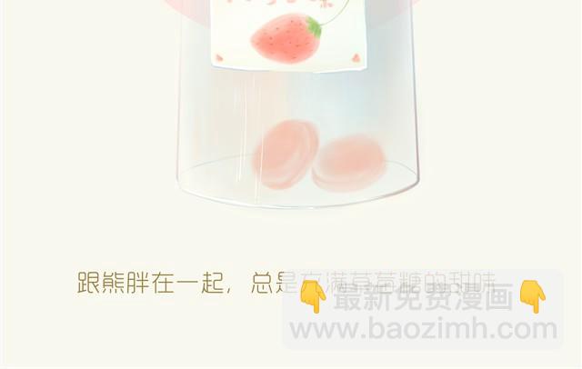 《发光体》熊胖 第9页
