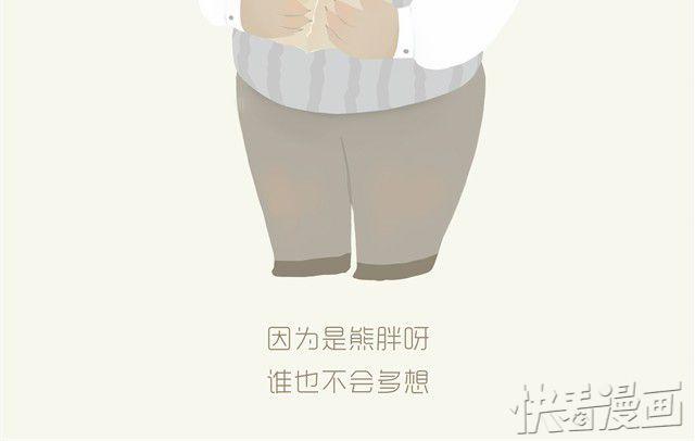 《发光体》胖胖的爱#2 胖熊篇 第13页