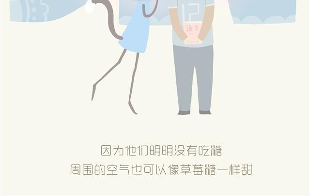 《发光体》胖胖的爱#2 胖熊篇 第5页