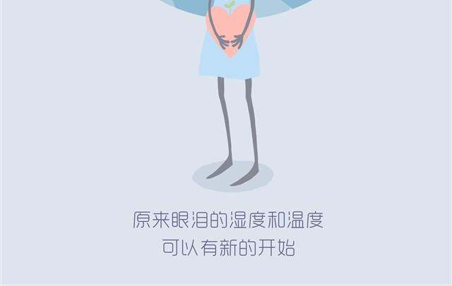 《发光体》眼泪 第15页