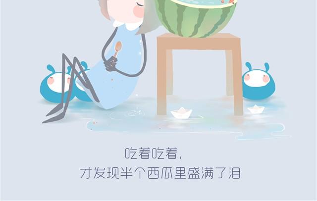 《发光体》眼泪 第5页