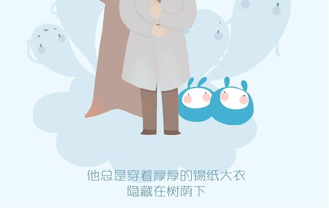 《发光体》好吃的童话#2 巧克力脆皮雪糕 第5页