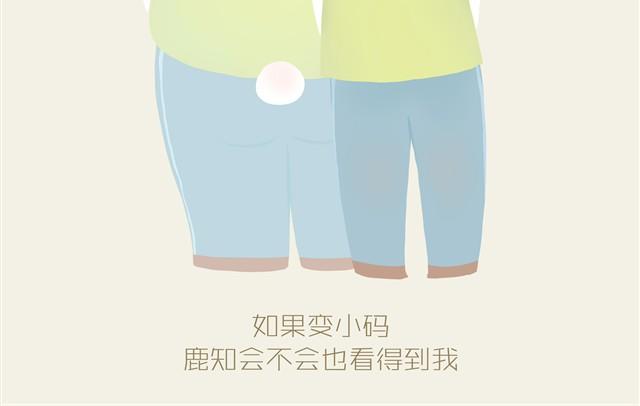 《发光体》胖胖的爱#3 兔圆篇 第14页
