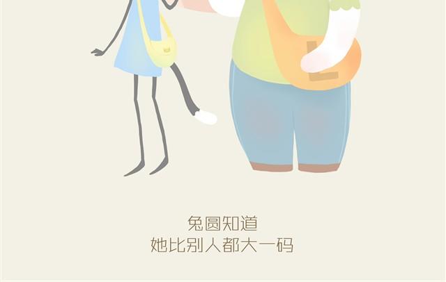 《发光体》胖胖的爱#3 兔圆篇 第2页