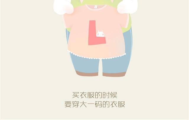 《发光体》胖胖的爱#3 兔圆篇 第4页