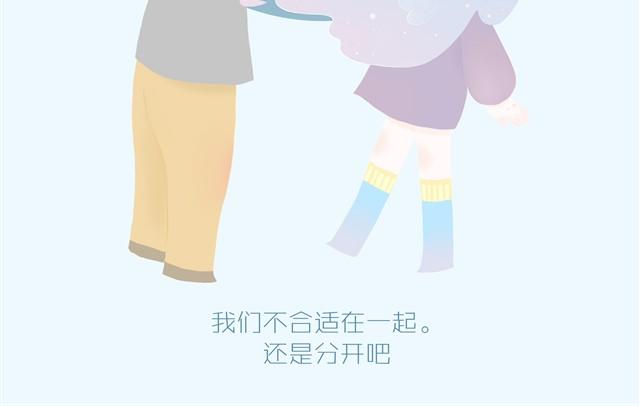 《发光体》好吃的童话#1 土司冰淇淋 第11页