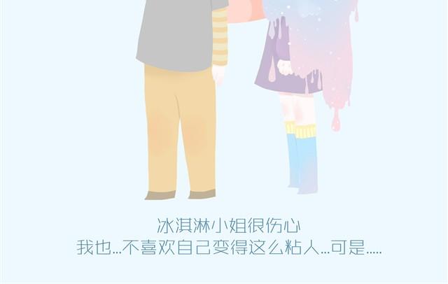 《发光体》好吃的童话#1 土司冰淇淋 第13页