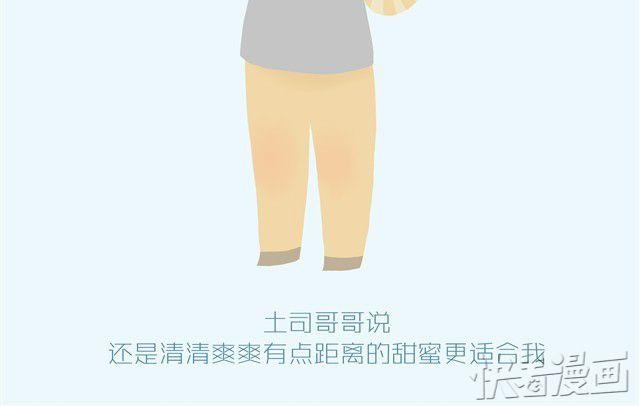 《发光体》好吃的童话#1 土司冰淇淋 第15页