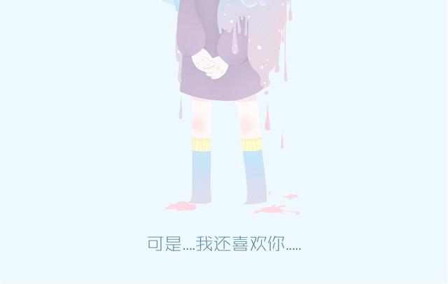 《发光体》好吃的童话#1 土司冰淇淋 第17页