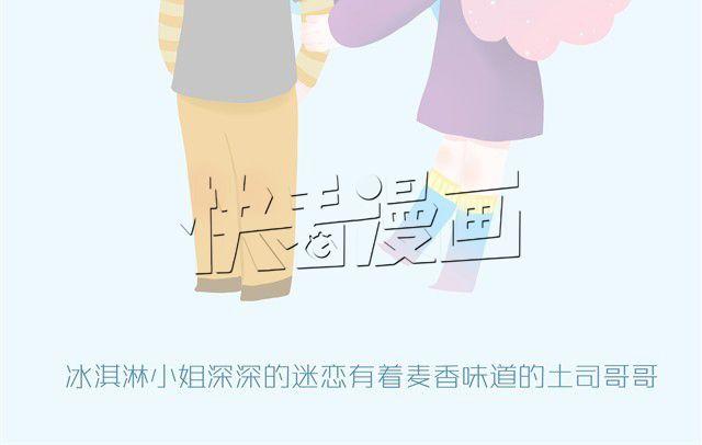 《发光体》好吃的童话#1 土司冰淇淋 第3页
