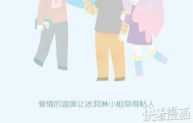 《发光体》好吃的童话#1 土司冰淇淋 第7页