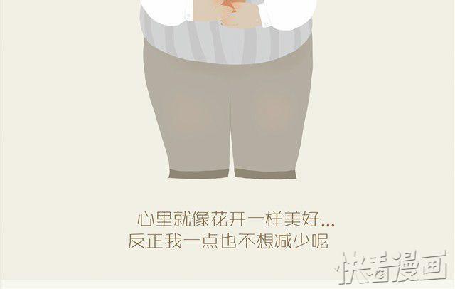 《发光体》胖胖的爱#终 心中要充满爱 第15页