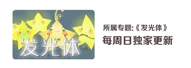 《发光体》胖胖的爱#终 心中要充满爱 第17页