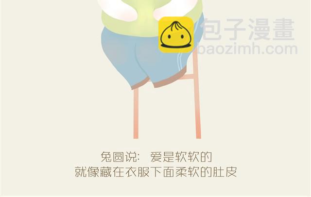 《发光体》胖胖的爱#终 心中要充满爱 第3页