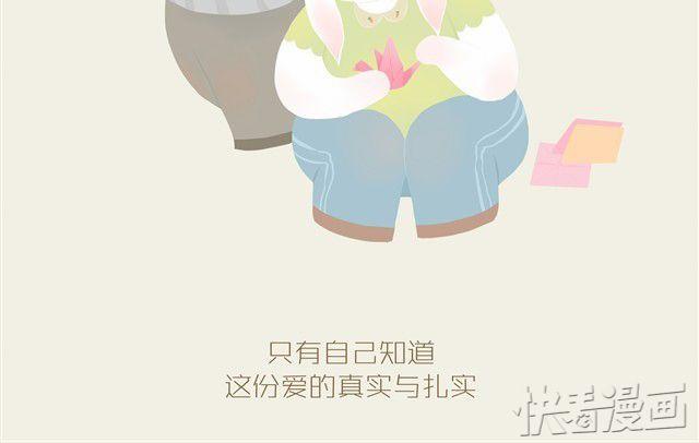 《发光体》胖胖的爱#终 心中要充满爱 第5页