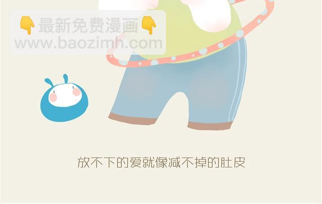 《发光体》胖胖的爱#终 心中要充满爱 第7页