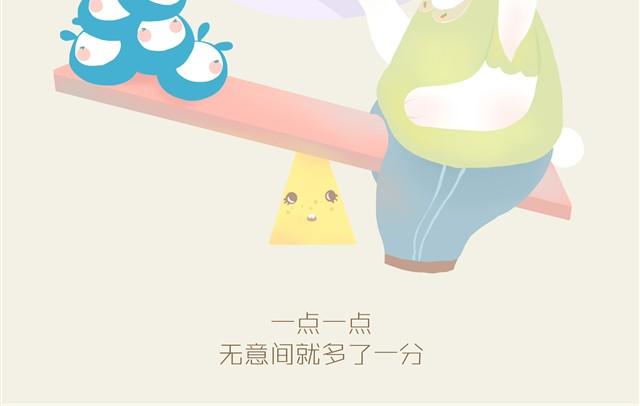 《发光体》胖胖的爱#终 心中要充满爱 第9页