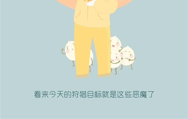《发光体》好吃的童话#3 芒果花生绵绵冰 第11页