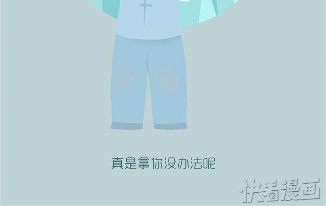 《发光体》好吃的童话#3 芒果花生绵绵冰 第13页