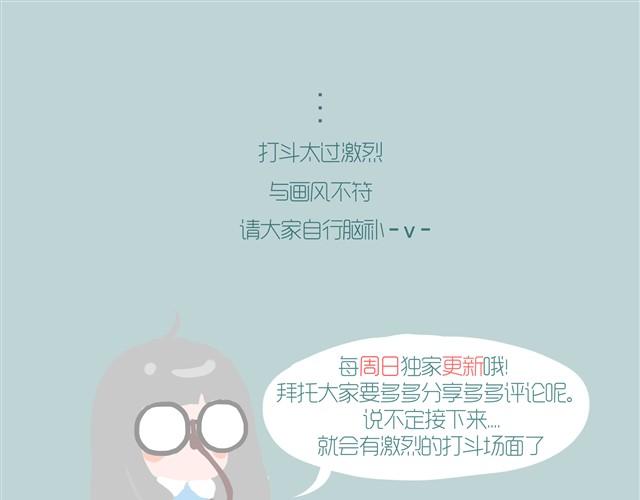《发光体》好吃的童话#3 芒果花生绵绵冰 第14页