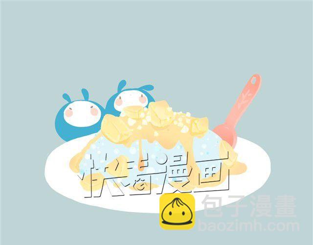 《发光体》好吃的童话#3 芒果花生绵绵冰 第20页