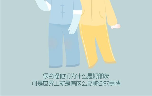 《发光体》好吃的童话#3 芒果花生绵绵冰 第5页