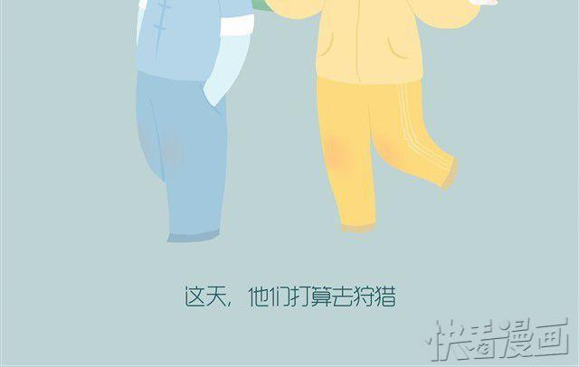 《发光体》好吃的童话#3 芒果花生绵绵冰 第7页