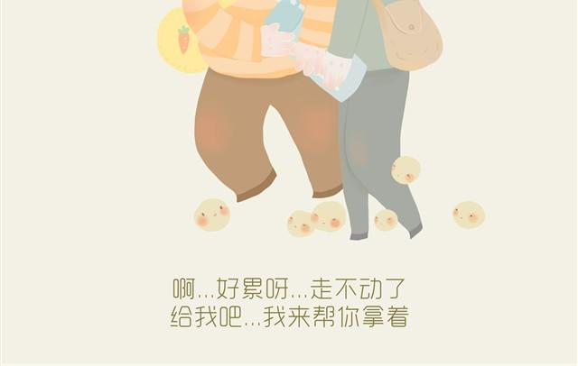 《发光体》好吃的童话#5 好好土豆君 第11页