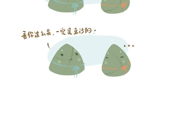 《发光体》好吃的童话#5 好好土豆君 第22页