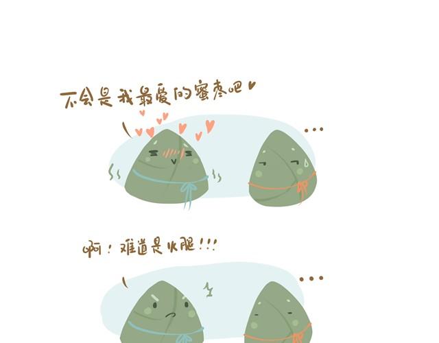 《发光体》好吃的童话#5 好好土豆君 第23页