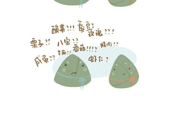 《发光体》好吃的童话#5 好好土豆君 第24页