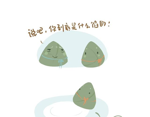 《发光体》好吃的童话#5 好好土豆君 第25页