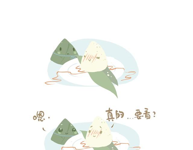 《发光体》好吃的童话#5 好好土豆君 第27页