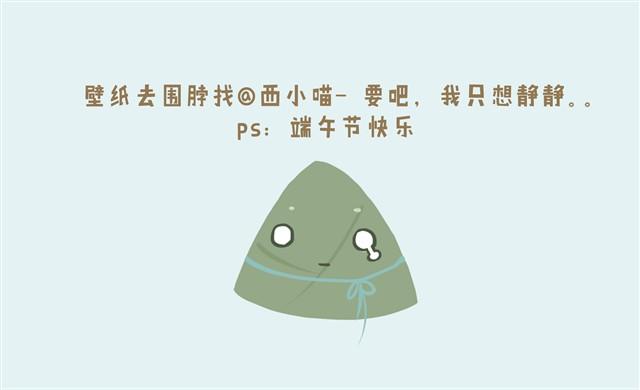 《发光体》好吃的童话#5 好好土豆君 第33页