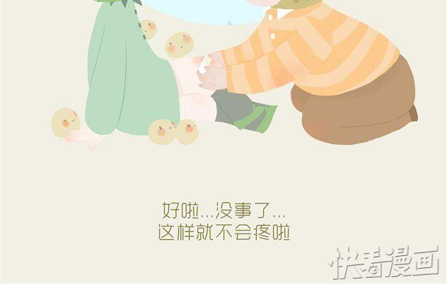 《发光体》好吃的童话#5 好好土豆君 第7页