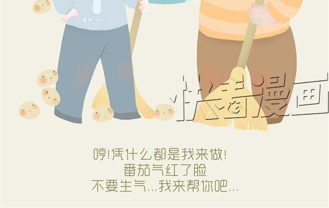 《发光体》好吃的童话#5 好好土豆君 第9页