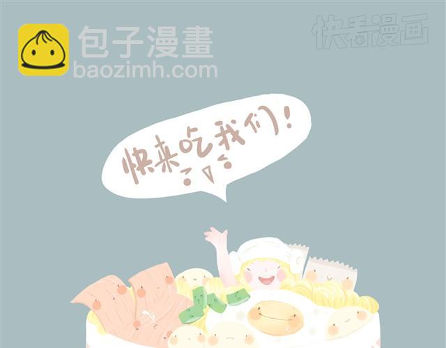 《发光体》好吃的童话#6 宵夜泡面 第12页