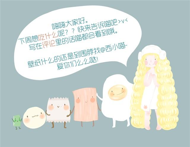 《发光体》好吃的童话#6 宵夜泡面 第14页