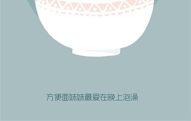 《发光体》好吃的童话#6 宵夜泡面 第3页