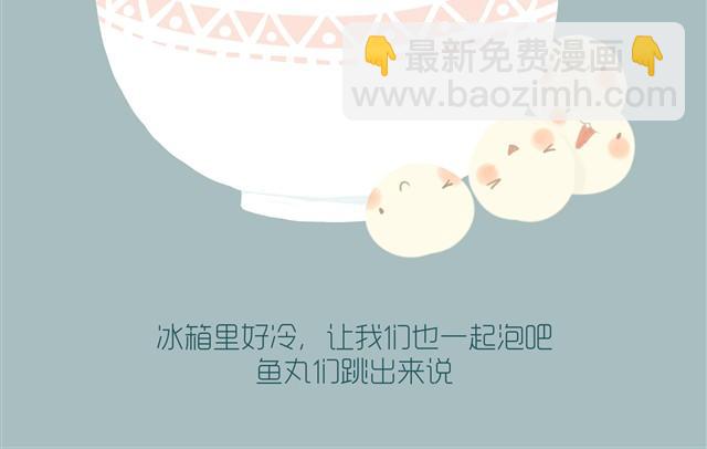 《发光体》好吃的童话#6 宵夜泡面 第5页