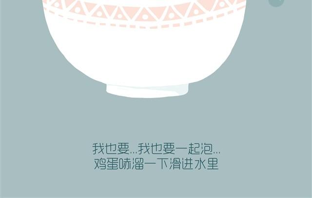 《发光体》好吃的童话#6 宵夜泡面 第7页