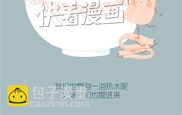 《发光体》好吃的童话#6 宵夜泡面 第9页
