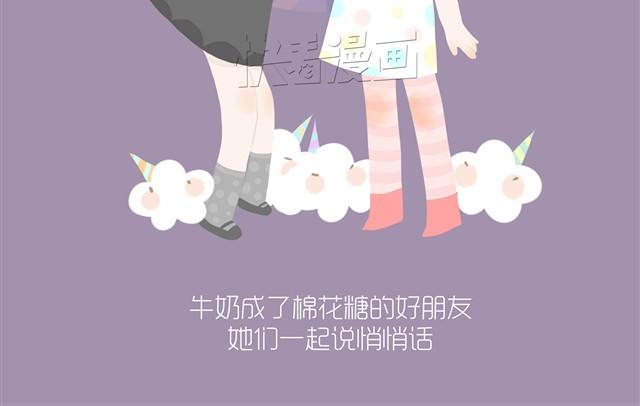 《发光体》好吃的童话#8 棉花糖被欺负了 第13页