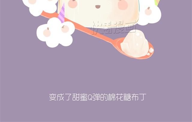 《发光体》好吃的童话#8 棉花糖被欺负了 第17页