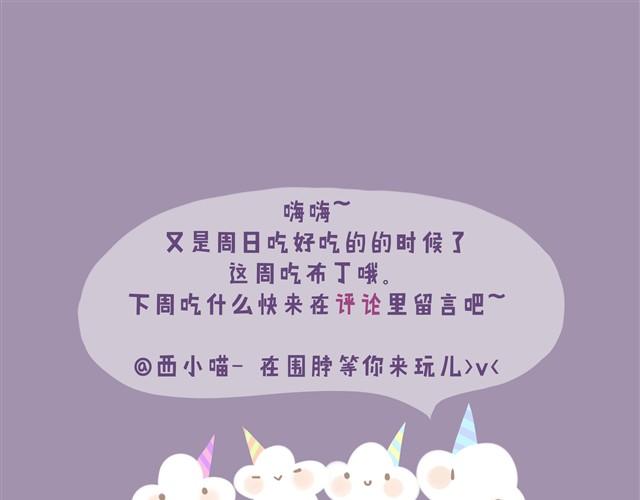 《发光体》好吃的童话#8 棉花糖被欺负了 第18页