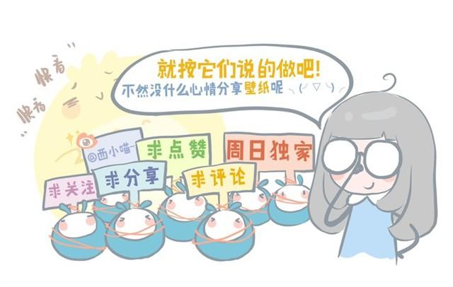 《发光体》好吃的童话#8 棉花糖被欺负了 第20页