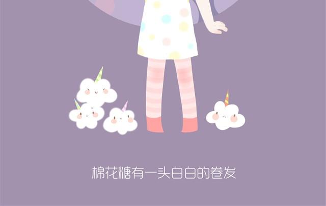 《发光体》好吃的童话#8 棉花糖被欺负了 第3页