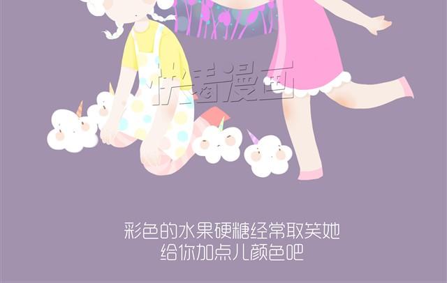 《发光体》好吃的童话#8 棉花糖被欺负了 第5页