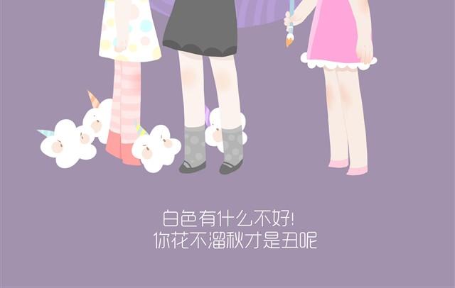 《发光体》好吃的童话#8 棉花糖被欺负了 第9页